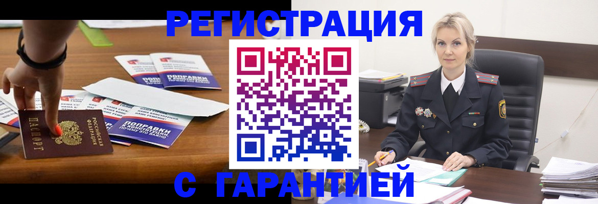 временная регистрация собственник в Чкаловске