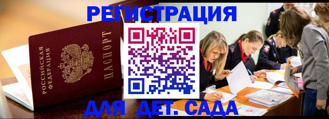 прописка поиск в Чкаловске