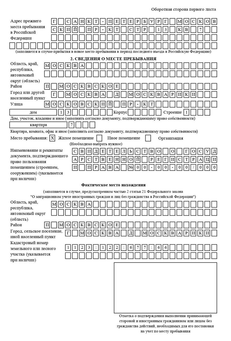 временная регистрация в Чкаловске временная регистрация в Чкаловске